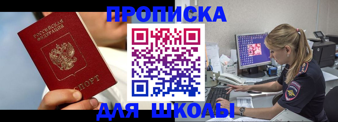 прописка для кредита в Новодвинске
