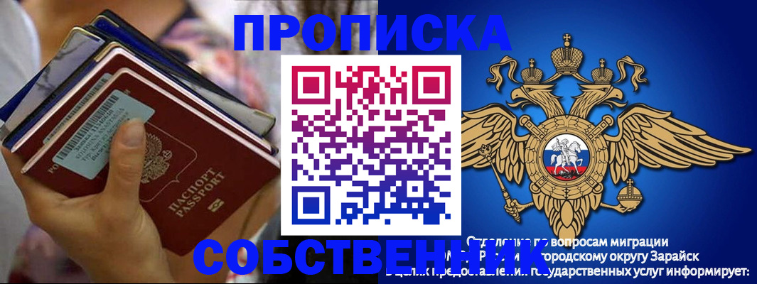 временная регистрация гарантия в Новодвинске