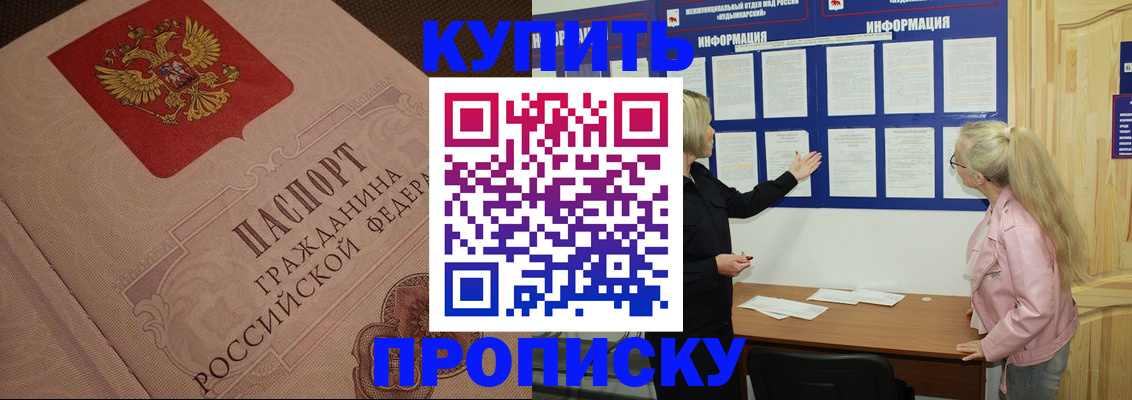регистрация для дет. сада в Новодвинске